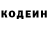 Кодеиновый сироп Lean Purple Drank Maria Slobodyan