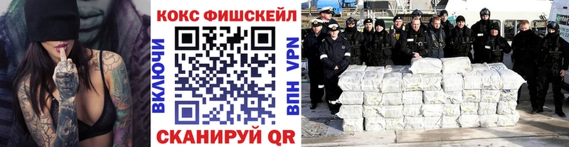 КОКАИН FishScale Шарыпово