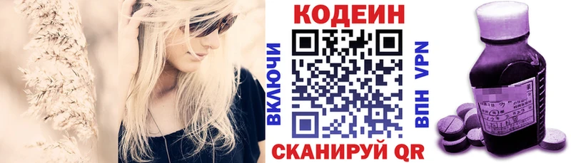 Кодеин напиток Lean (лин)  хочу наркоту  Шарыпово 