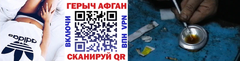 ГЕРОИН Heroin  где можно купить   Шарыпово 