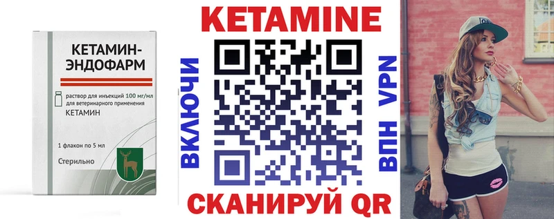 купить закладку Шарыпово КЕТАМИН VHQ