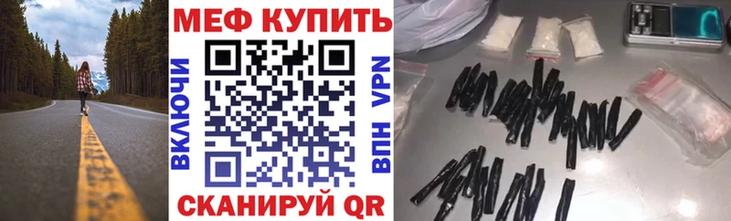 МЕФ кристаллы  Шарыпово 